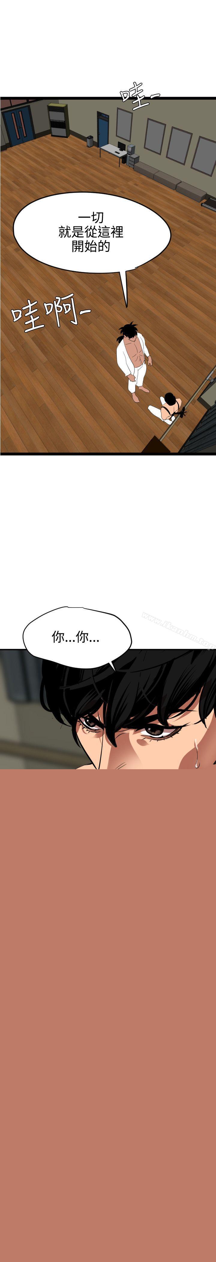 欲求王漫画 免费阅读 第42话 1.jpg