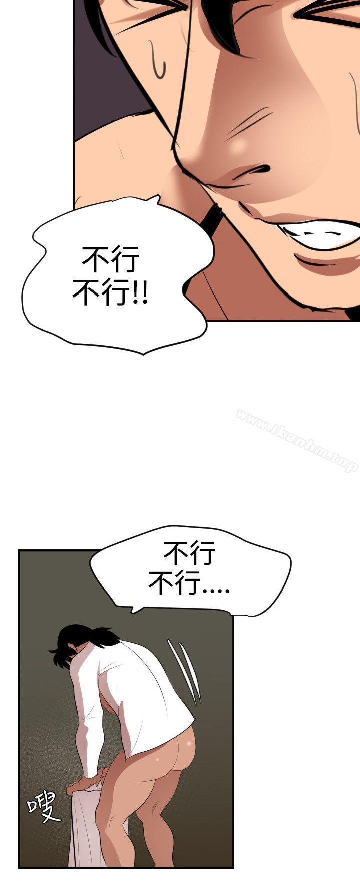 欲求王漫画 免费阅读 第42话 12.jpg