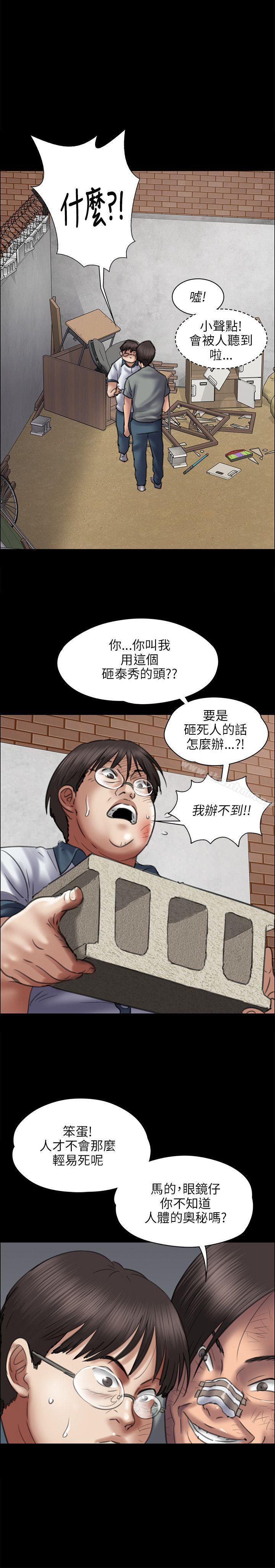 傀儡漫画 免费阅读 第41话 6.jpg