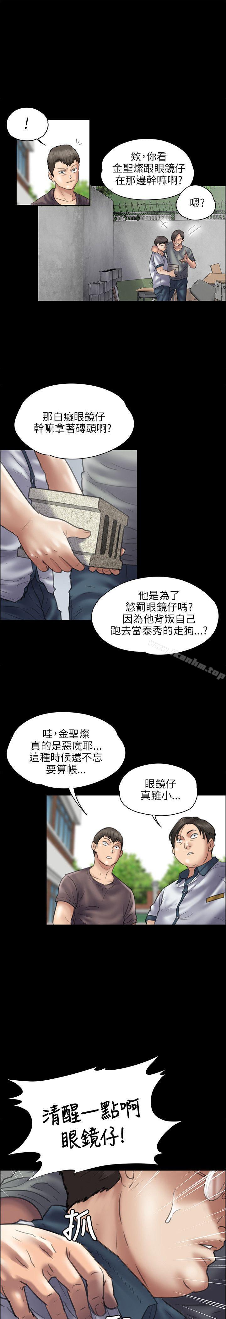 傀儡漫画 免费阅读 第41话 7.jpg