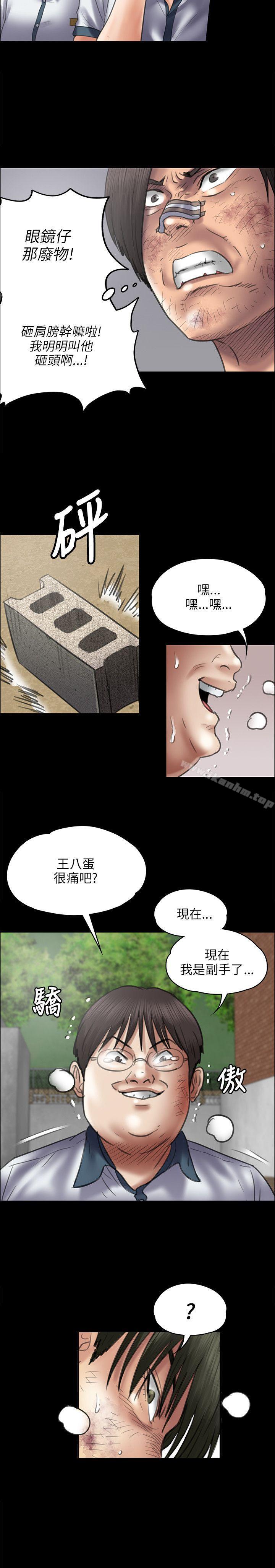 傀儡漫画 免费阅读 第41话 18.jpg
