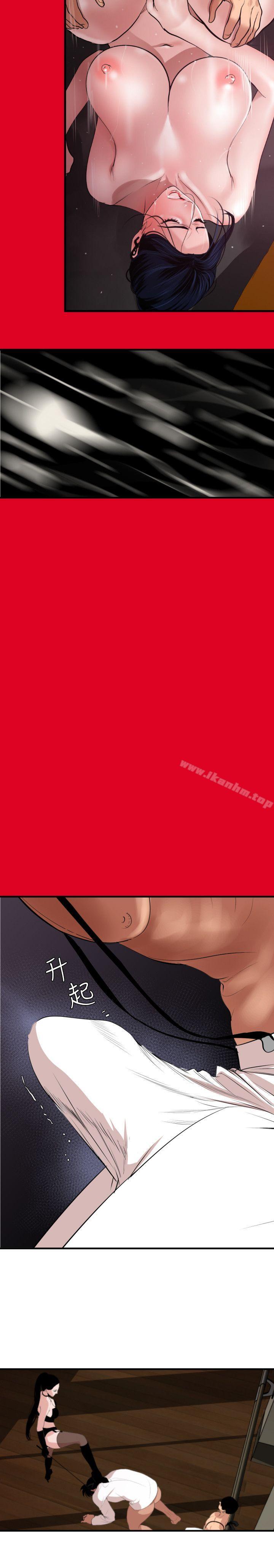 欲求王漫画 免费阅读 第43话 5.jpg