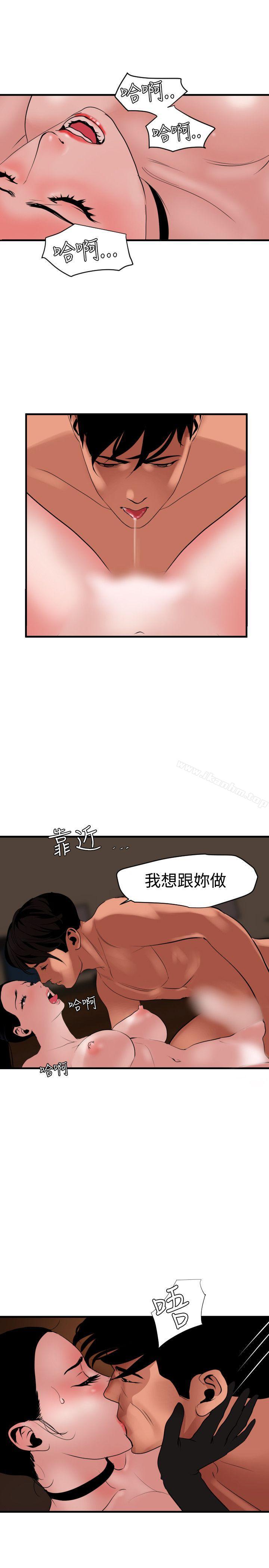 欲求王漫画 免费阅读 第43话 24.jpg