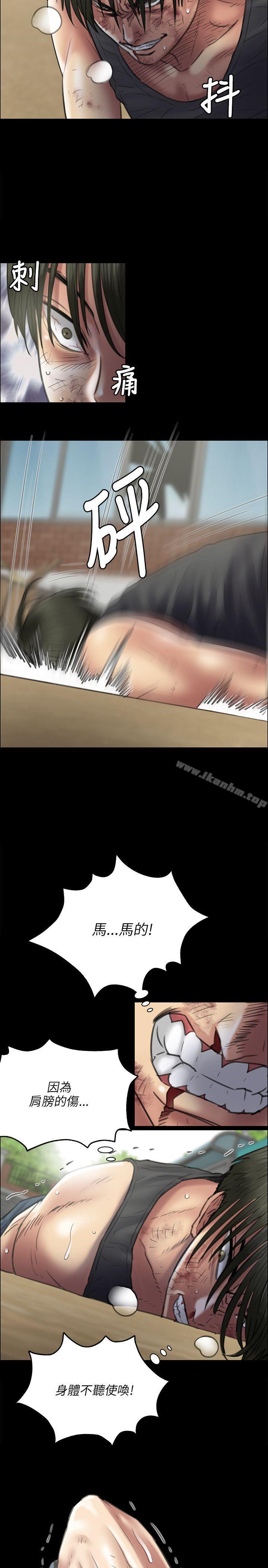 傀儡漫画 免费阅读 第42话 6.jpg