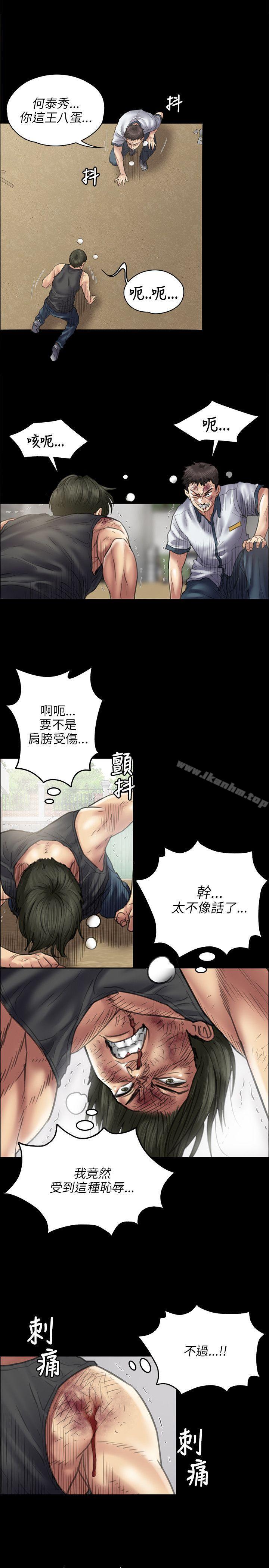 傀儡漫画 免费阅读 第42话 8.jpg