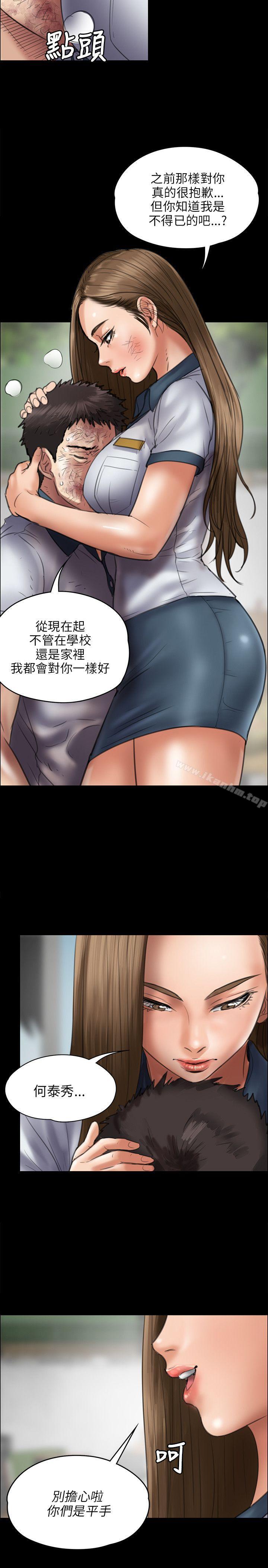 傀儡漫画 免费阅读 第42话 28.jpg