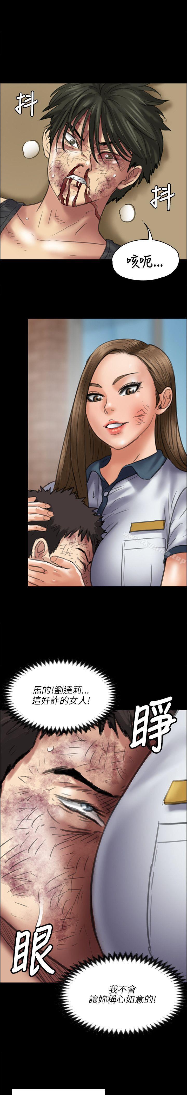 傀儡漫画 免费阅读 第42话 29.jpg