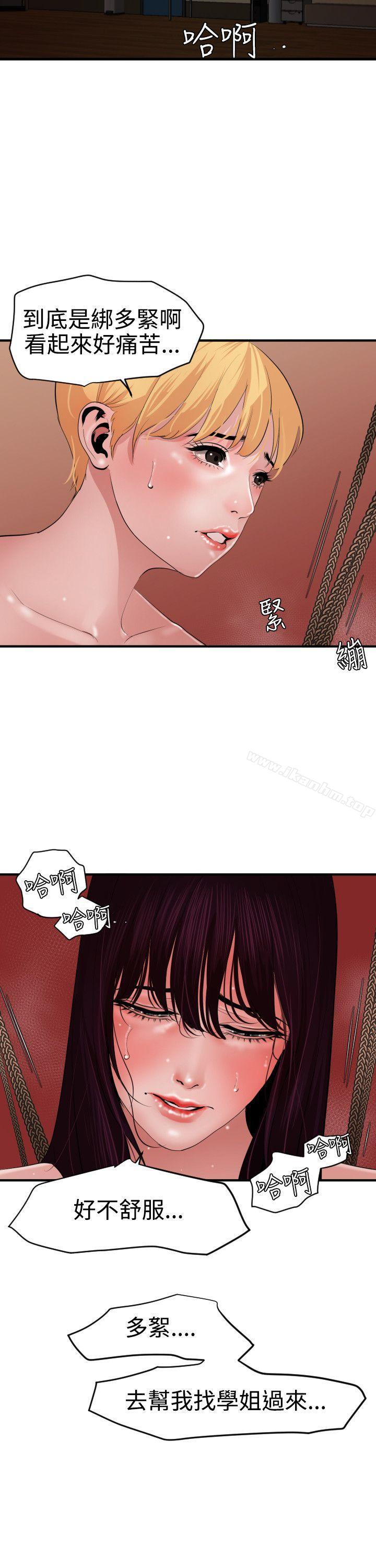 欲求王漫画 免费阅读 第44话 2.jpg