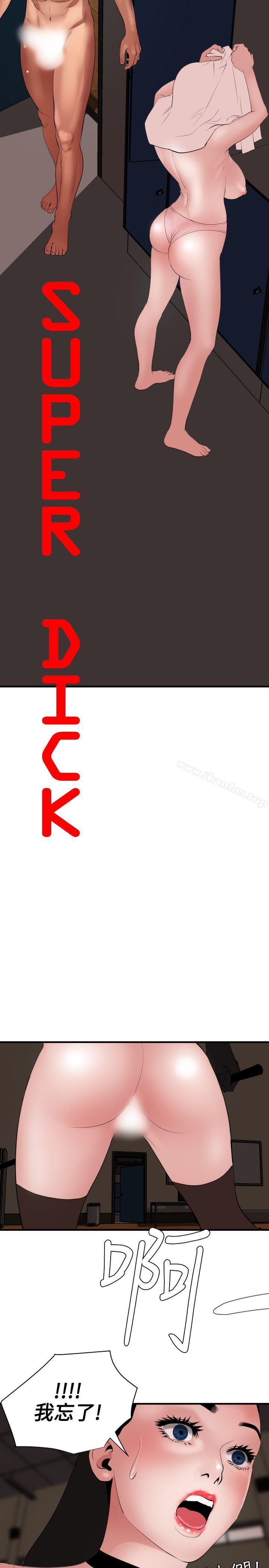 欲求王漫画 免费阅读 第44话 12.jpg