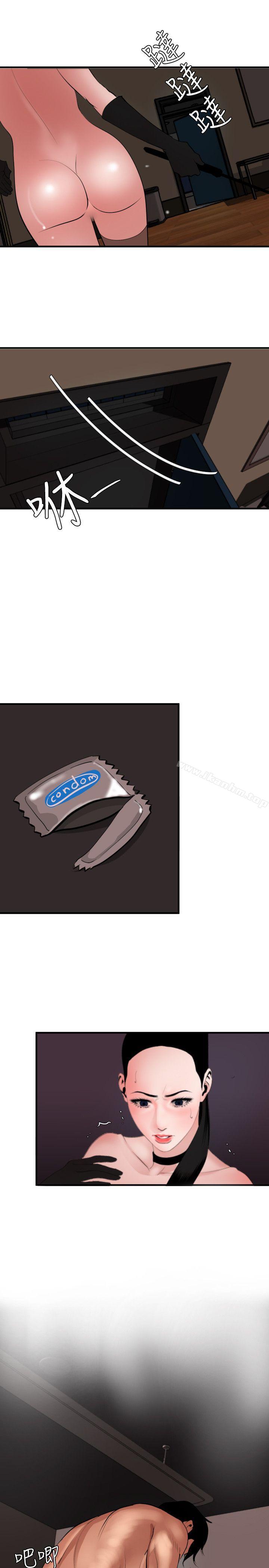 欲求王漫画 免费阅读 第44话 14.jpg