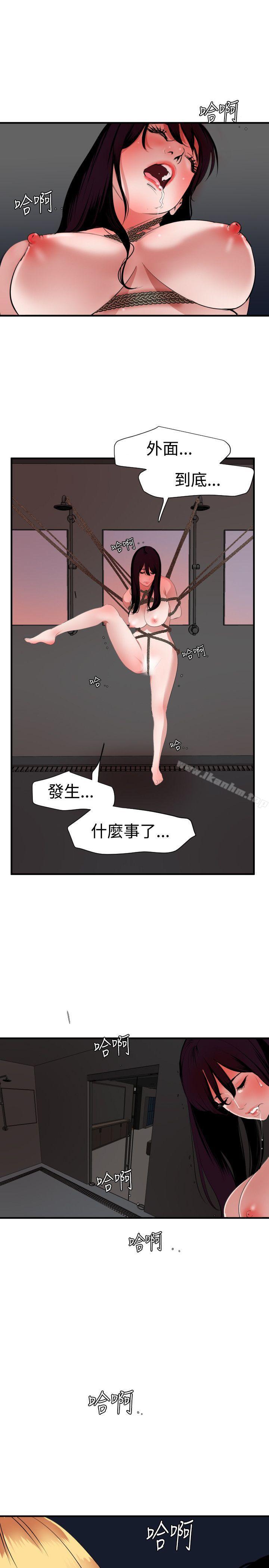 欲求王漫画 免费阅读 第45话 18.jpg