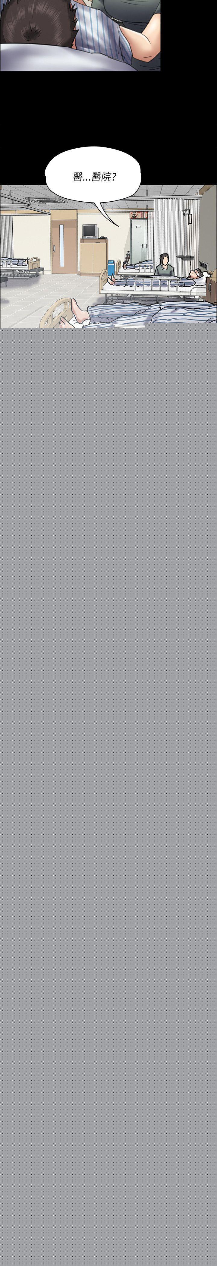 傀儡漫画 免费阅读 第43话 3.jpg