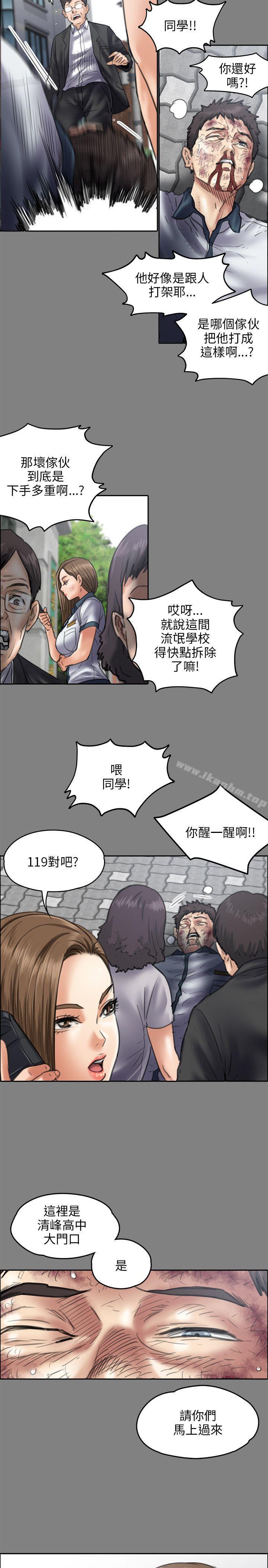 傀儡漫画 免费阅读 第43话 12.jpg