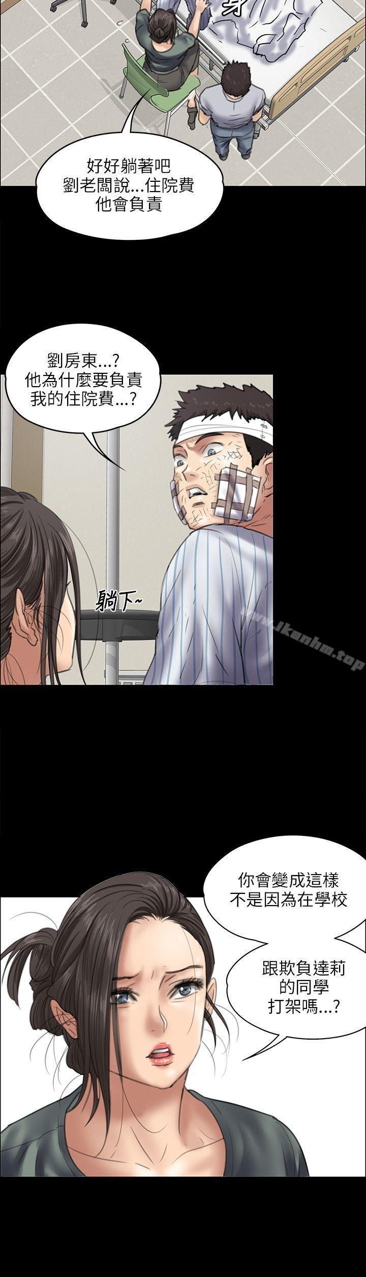 傀儡漫画 免费阅读 第43话 16.jpg