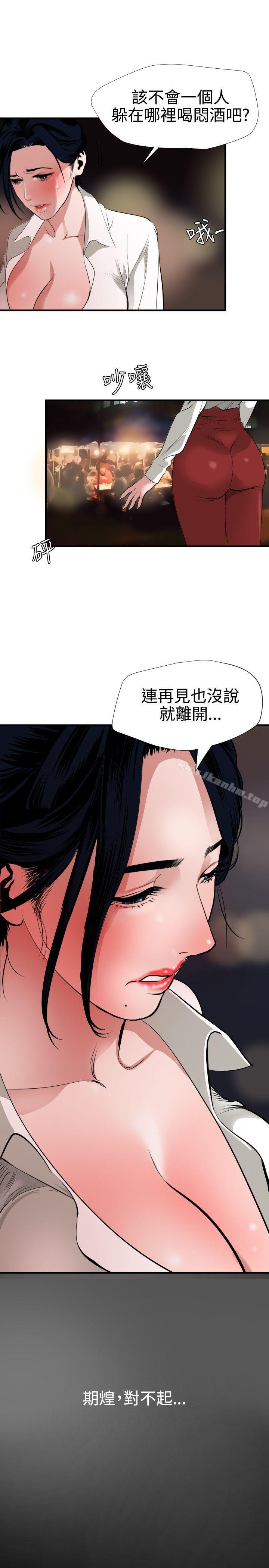 欲求王漫画 免费阅读 第46话 9.jpg