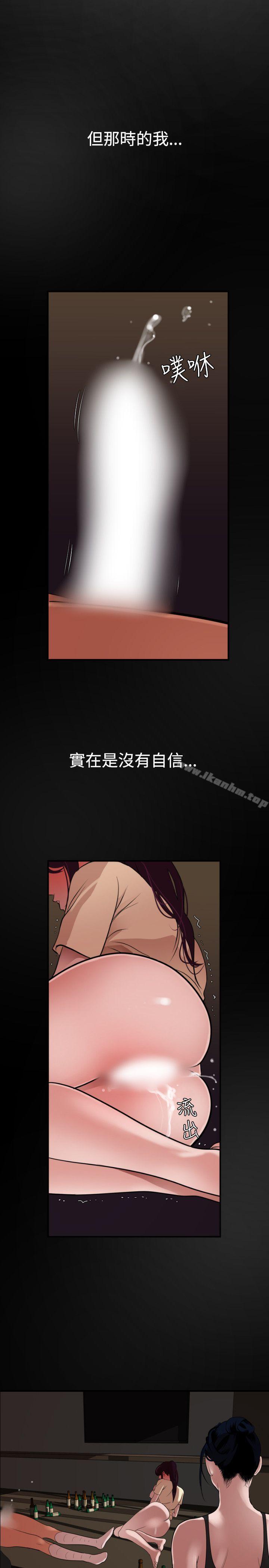 欲求王漫画 免费阅读 第46话 10.jpg