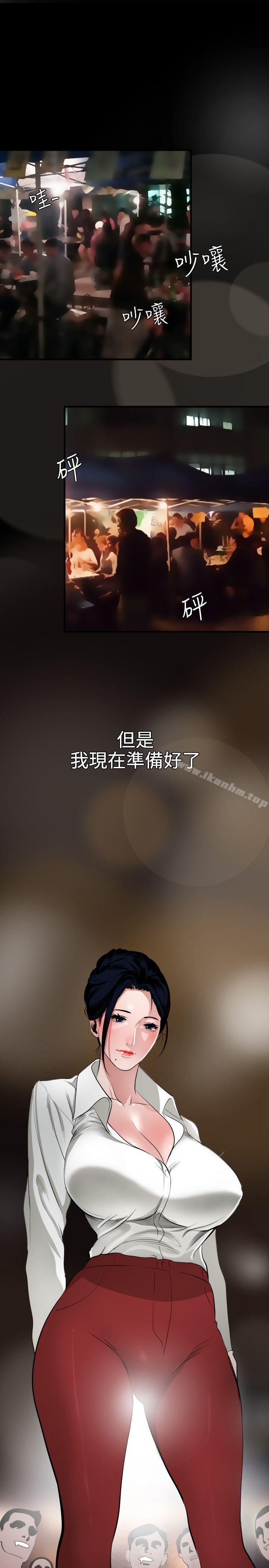 欲求王漫画 免费阅读 第46话 12.jpg