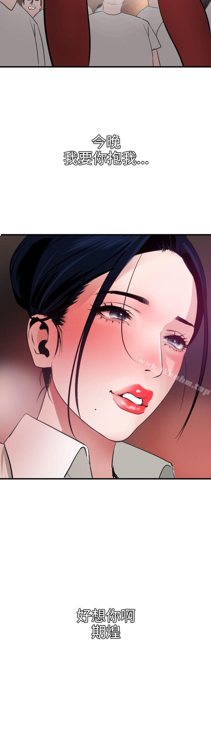 欲求王漫画 免费阅读 第46话 13.jpg