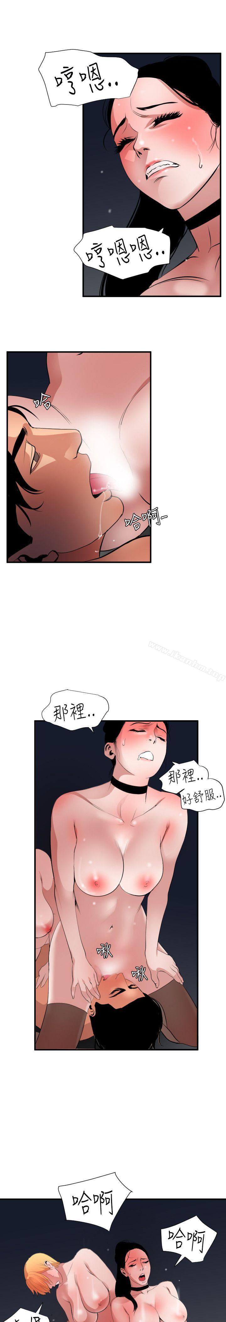 欲求王漫画 免费阅读 第46话 15.jpg