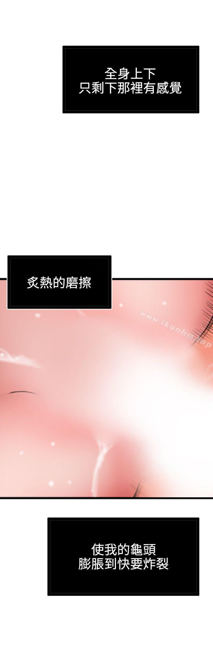 欲求王漫画 免费阅读 第46话 19.jpg