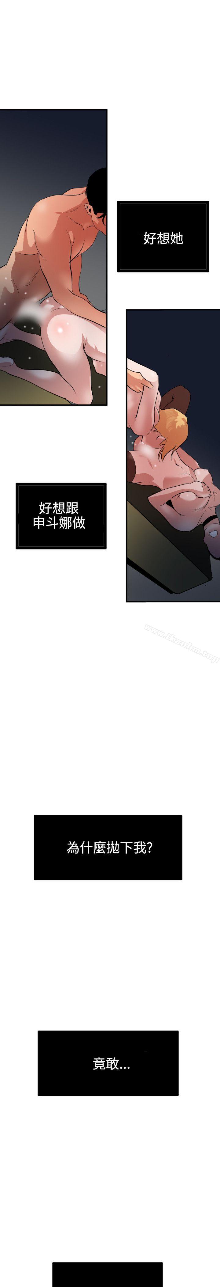 欲求王漫画 免费阅读 第46话 24.jpg