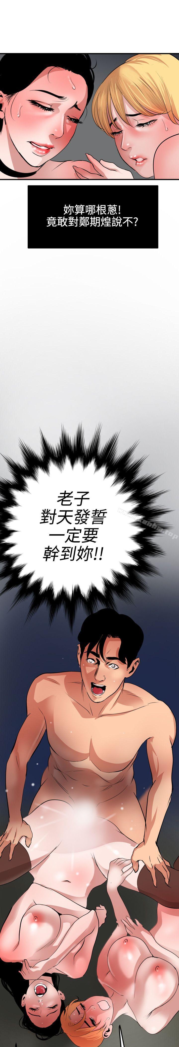 欲求王漫画 免费阅读 第46话 26.jpg