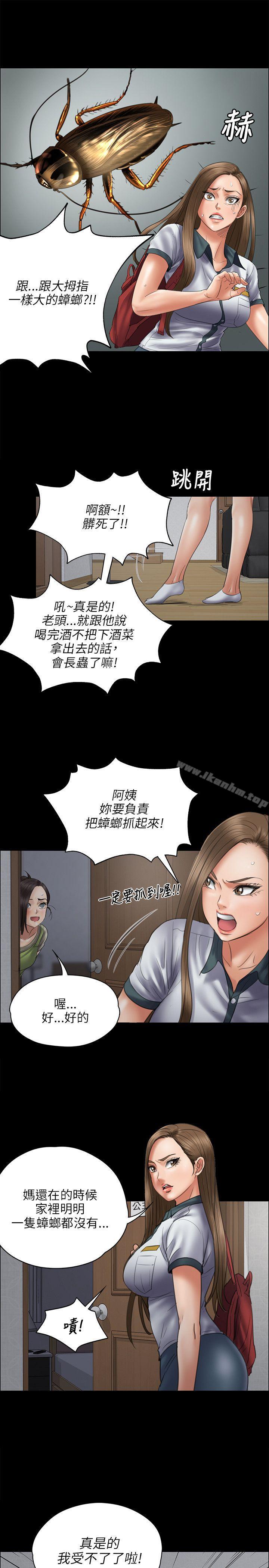 傀儡漫画 免费阅读 第44话 6.jpg