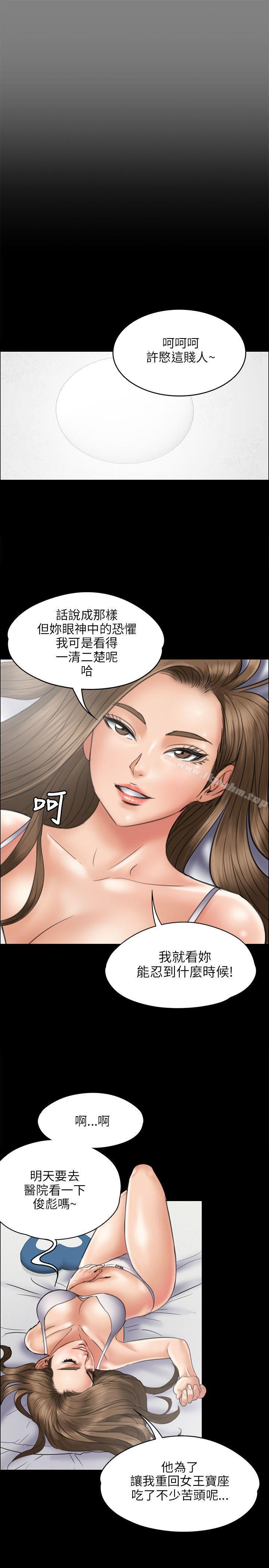 傀儡漫画 免费阅读 第44话 16.jpg