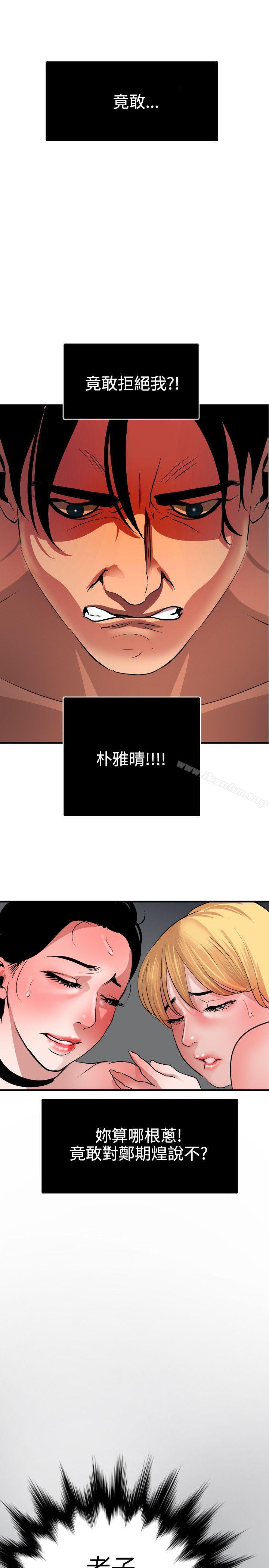 欲求王漫画 免费阅读 第47话 1.jpg