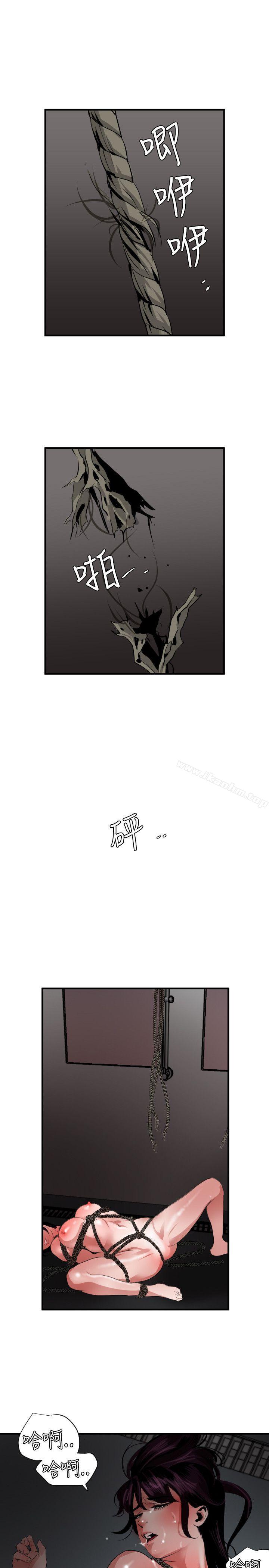 欲求王漫画 免费阅读 第47话 3.jpg