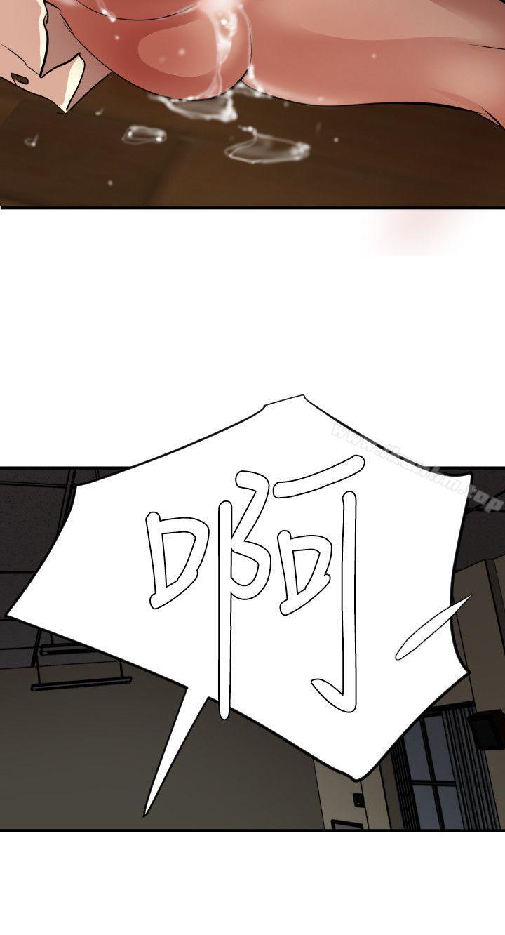 欲求王漫画 免费阅读 第47话 11.jpg