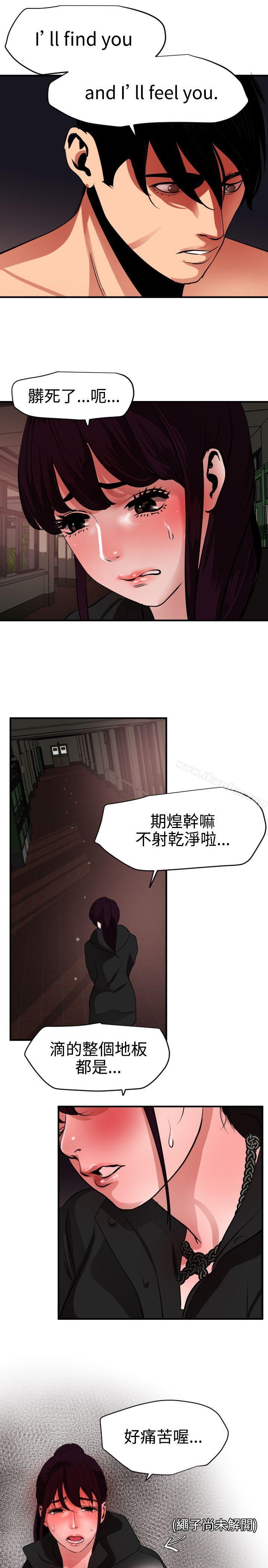 欲求王漫画 免费阅读 第47话 15.jpg