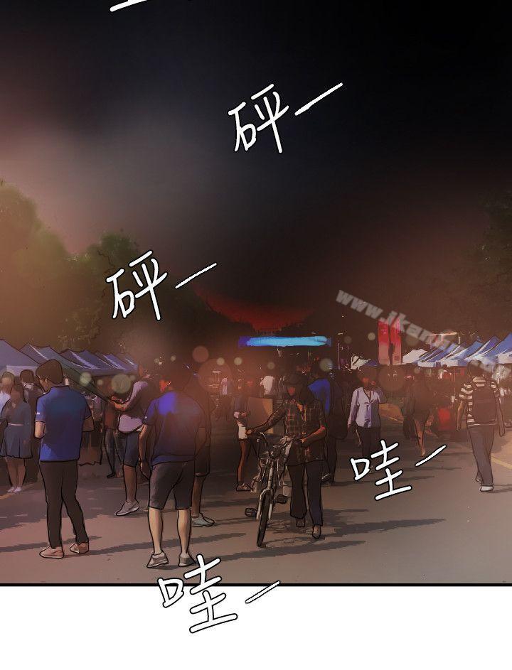 欲求王漫画 免费阅读 第47话 17.jpg