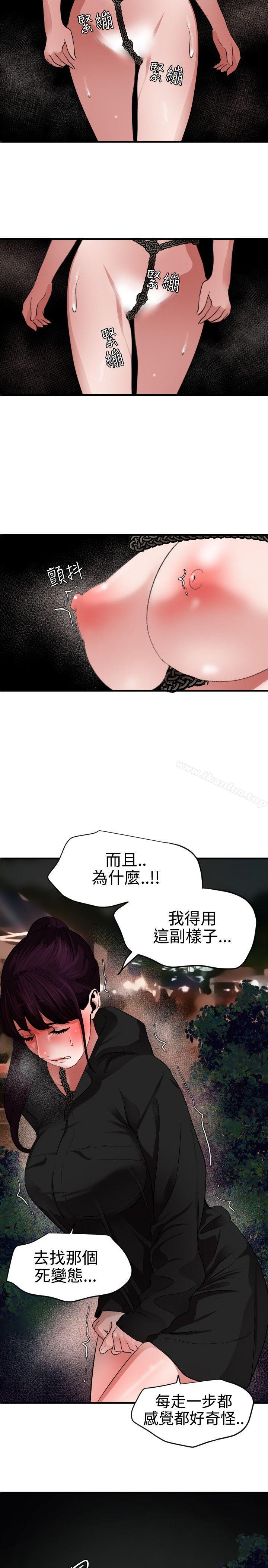 欲求王漫画 免费阅读 第47话 19.jpg