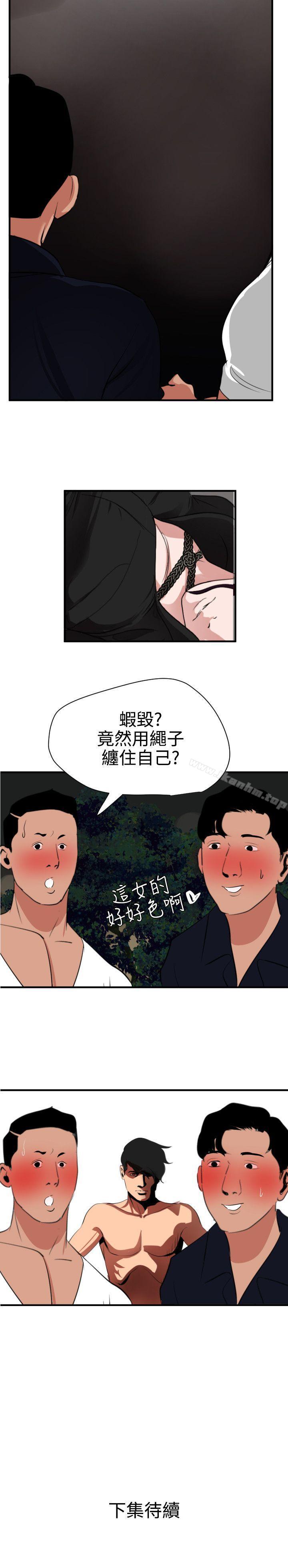 欲求王漫画 免费阅读 第47话 23.jpg