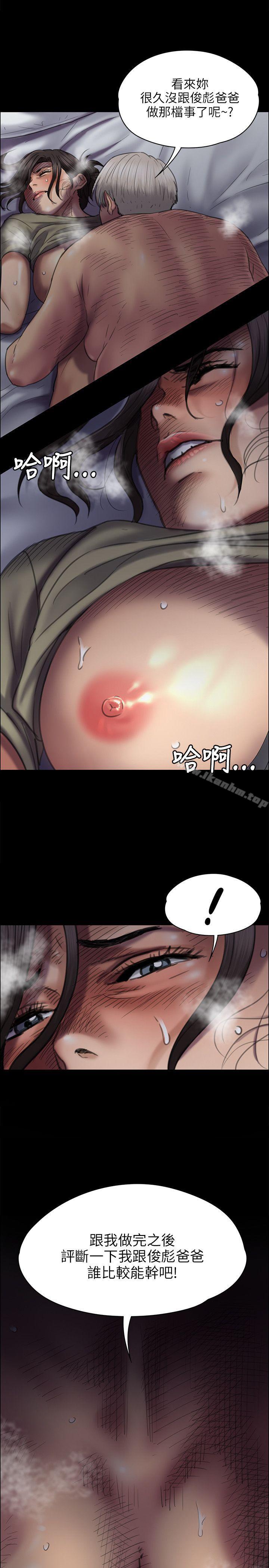 傀儡漫画 免费阅读 第45话 6.jpg