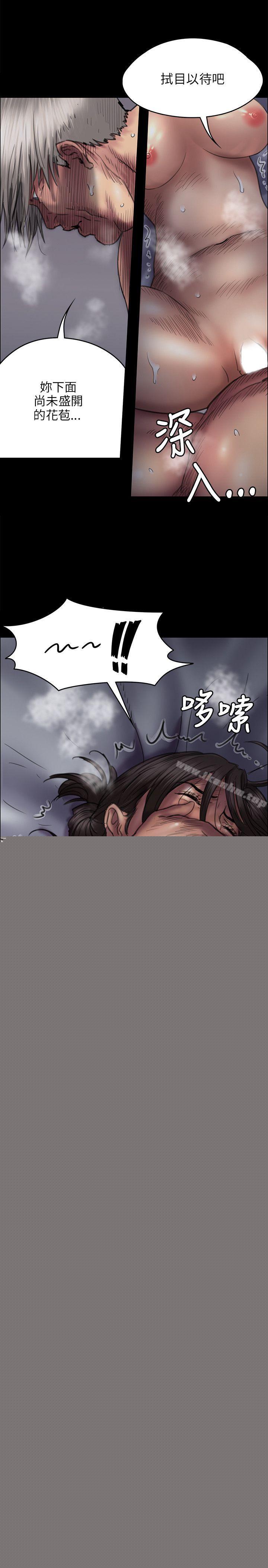 傀儡漫画 免费阅读 第45话 17.jpg