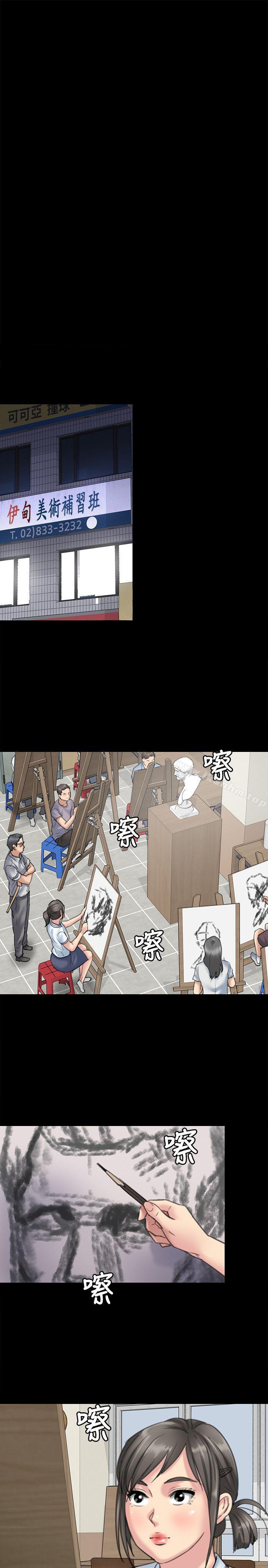 傀儡漫画 免费阅读 第45话 20.jpg