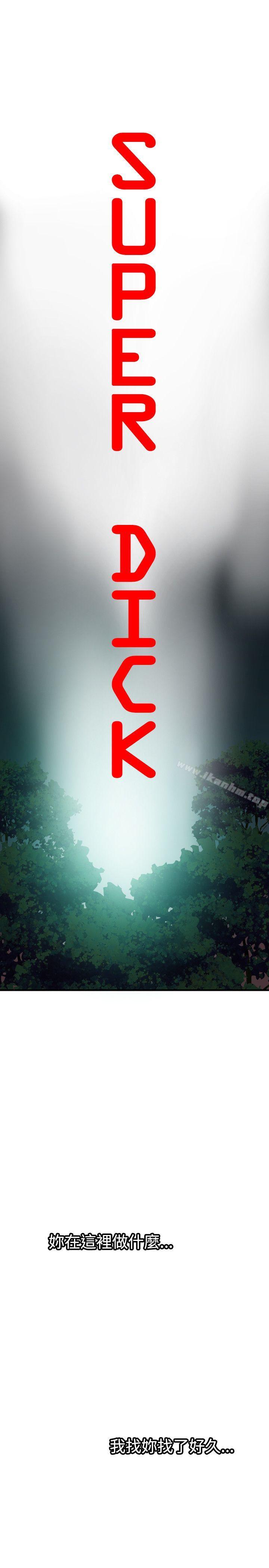 欲求王漫画 免费阅读 第48话 9.jpg