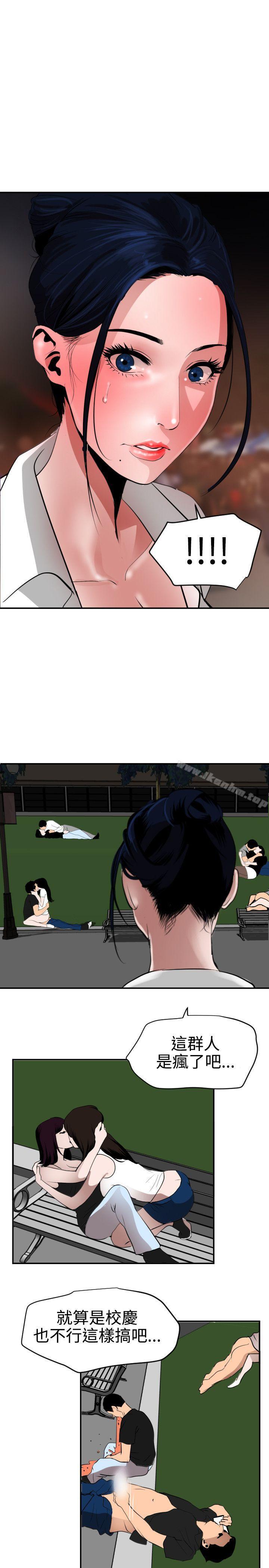 欲求王漫画 免费阅读 第48话 15.jpg