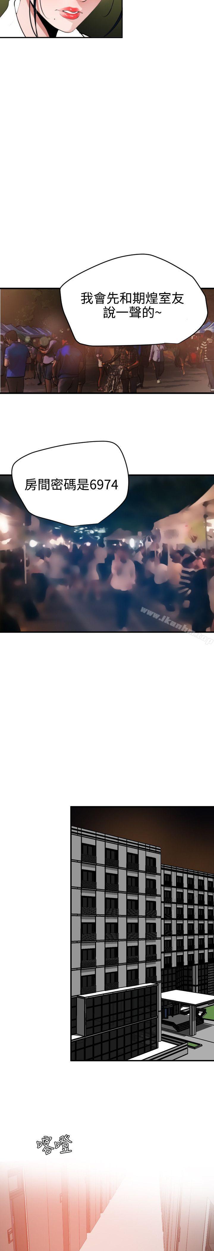 欲求王漫画 免费阅读 第48话 22.jpg