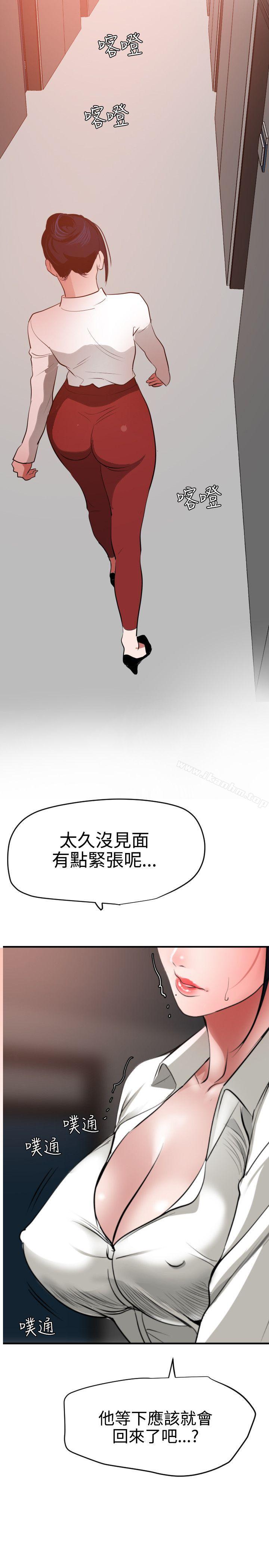 欲求王漫画 免费阅读 第48话 23.jpg