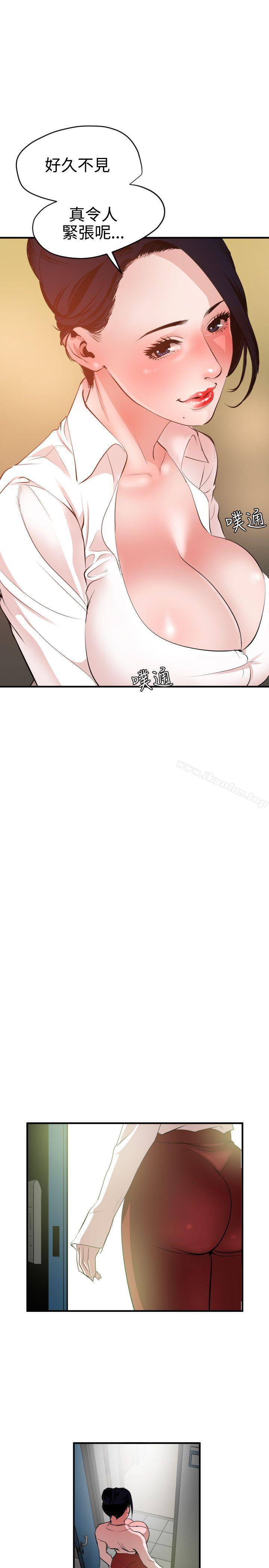 欲求王漫画 免费阅读 第49话 3.jpg