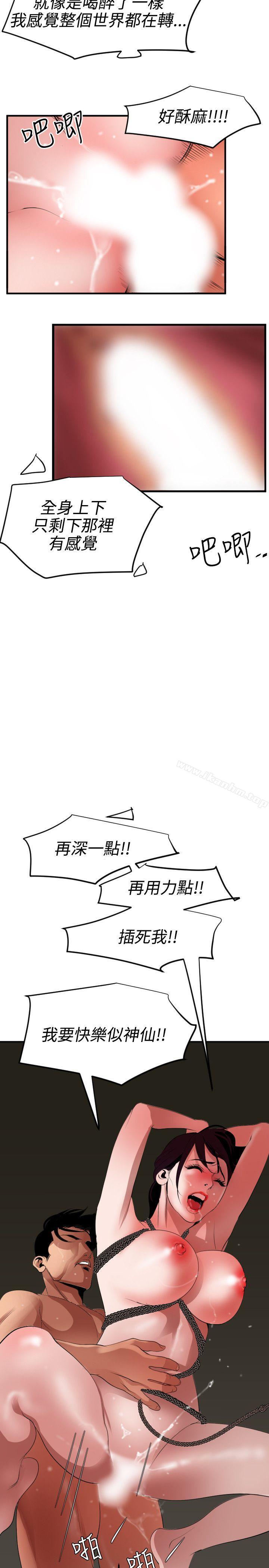 欲求王漫画 免费阅读 第49话 10.jpg