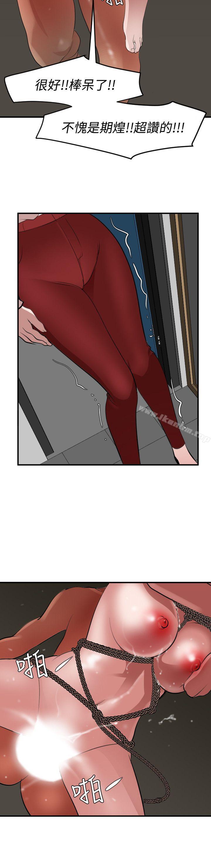 欲求王漫画 免费阅读 第49话 11.jpg