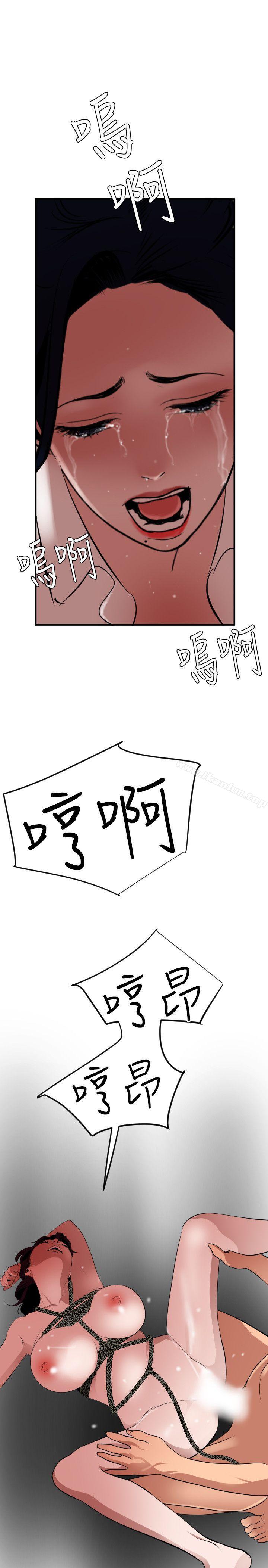 欲求王漫画 免费阅读 第49话 20.jpg