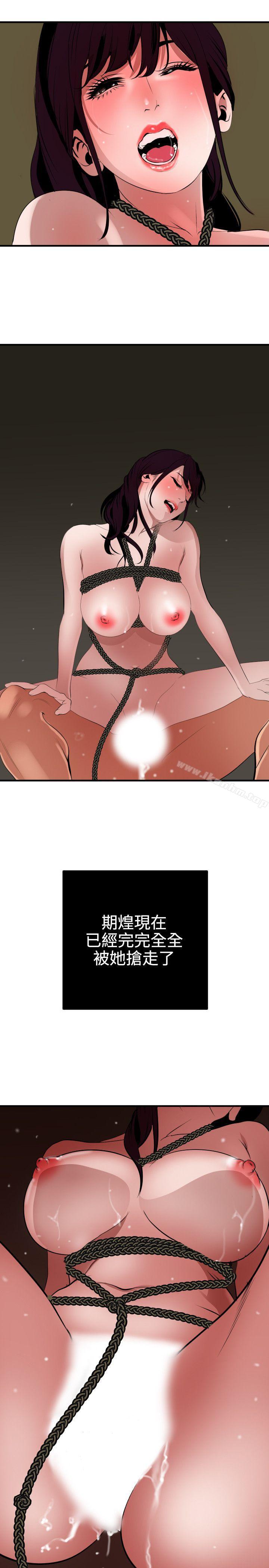 欲求王漫画 免费阅读 第49话 23.jpg