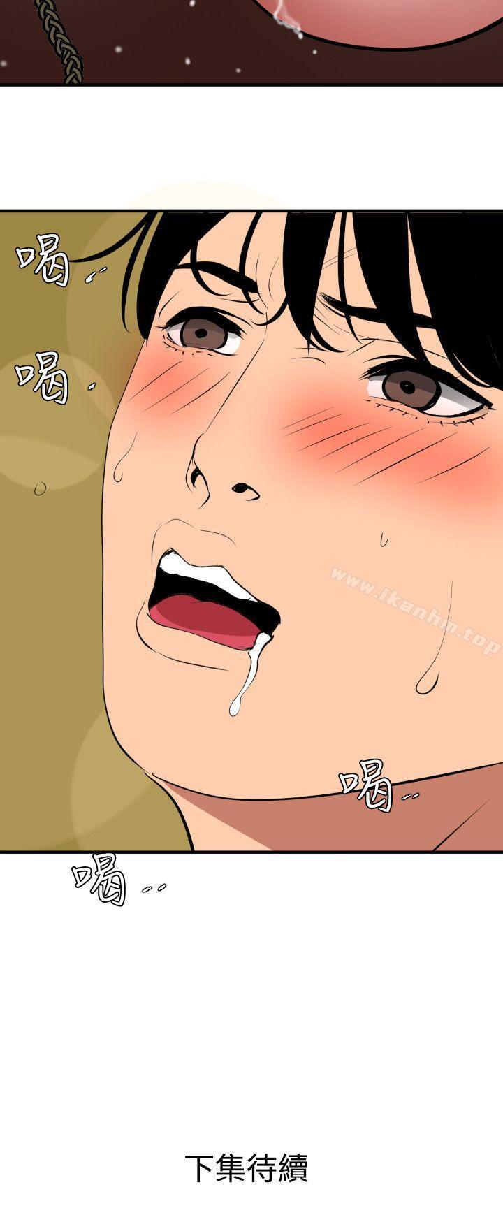 欲求王漫画 免费阅读 第49话 24.jpg