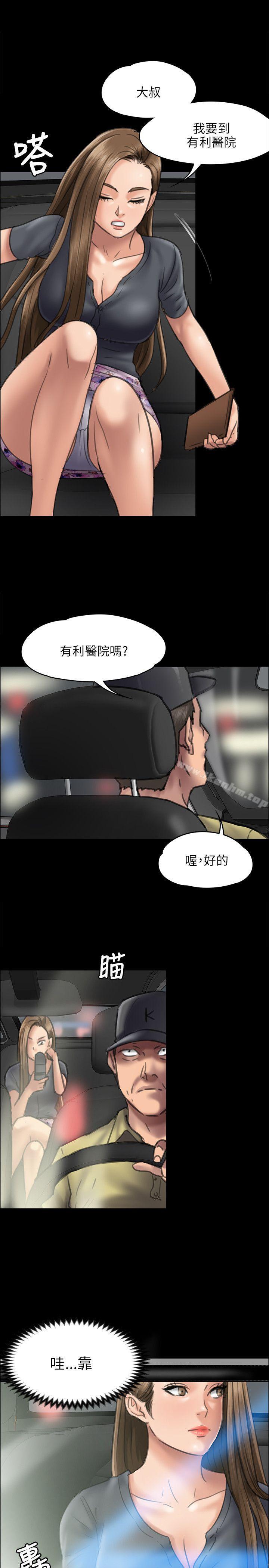 傀儡漫画 免费阅读 第46话 1.jpg