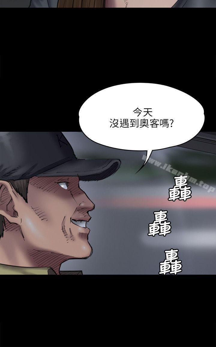 傀儡漫画 免费阅读 第46话 5.jpg